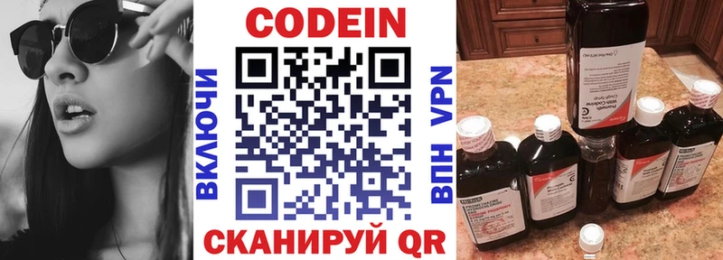 Кодеиновый сироп Lean напиток Lean (лин)  МЕГА   Королёв 