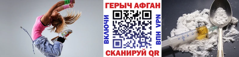 ГЕРОИН VHQ  Королёв 