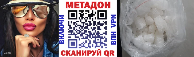 МЕТАДОН methadone  KRAKEN tor  Королёв 